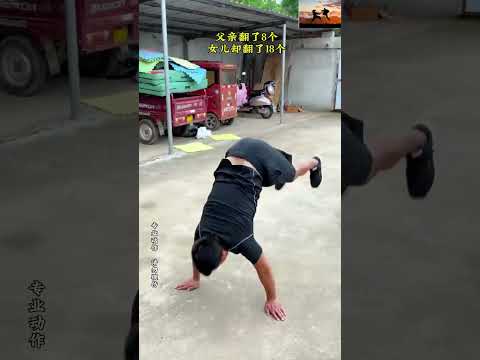 The Beauty of Chinese Kung Fu, Father and Daughter#G14639 中国功夫之美,父女共舞 2023-08-27