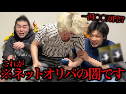 【ポケカ】ネットオリパの闇を暴きました