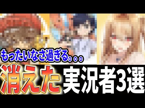 消えたポケモン実況者ランキング3選