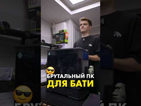 Сын купил ПК для бати? #compshop #сборкапк #пк