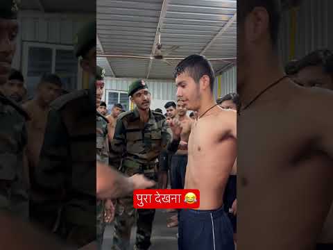 लड़के को देखो 😂🫵 #army #mppolice800miterruning #indianarmy