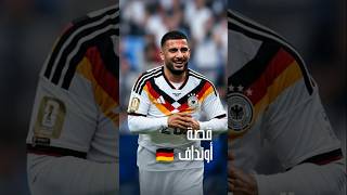 قصة اللاعب الذي أنقد ألمانيا ضد ساحل العاج | Undav | #كأس_العالم