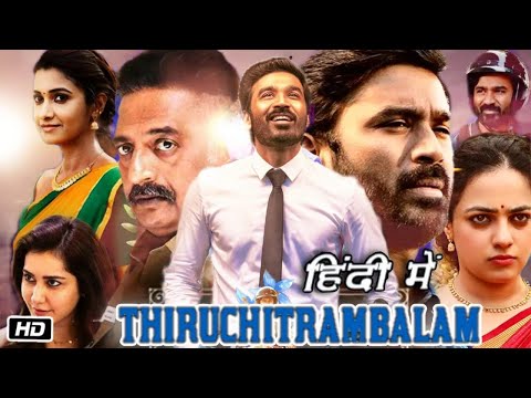 Thiruchitrambalam Full HD Movie in Hindi Facts & Story | Dhanush | Nithya Menon | Raashii Khanna