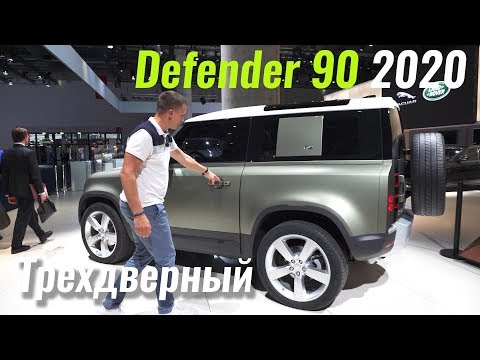 Land Rover Defender SE