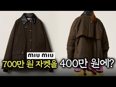 미우미우ㅣ크롬하츠ㅣ프라다ㅣerlㅣ스투시 쇼핑 하고 왔어요!