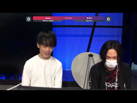 スマパ！#166 WinnersTop32 - Asimo リュウ vs Moti カムイ - スマブラ 大会 Ryu vs Corrin