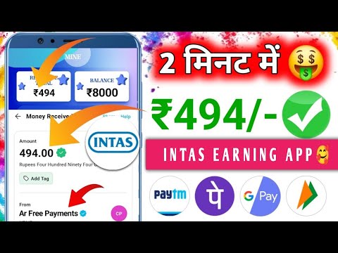 Intas Earning app || Intas App se earning Kaise kare || Best Investment App