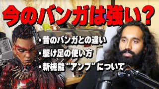 【元世界1位】バンガロールの駆け足の上手な使い方を解説【日英字幕付き】