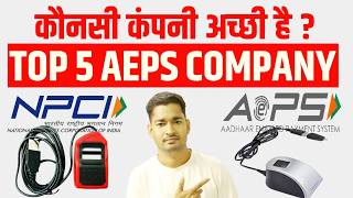 Best AEPS Company in India 😍 Top 5 AEPS Company 😍 Best AEPS Service Provider in India 👮 Earning App