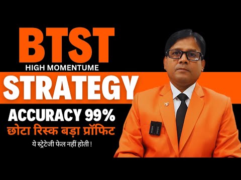 BTST for Tomorrow, Proven BTST Trading Strategy for Quick Profits!