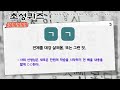 비디오 튜토리얼 퀴즈