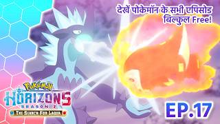 Pokémon Horizons: Season 2—The Search for Laqua | एपिसोड 17 | Pokémon Asia Official (Hindi)