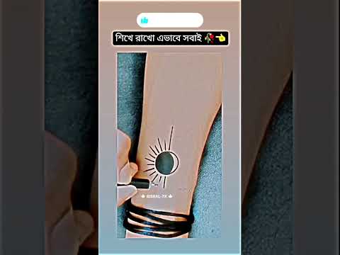 শিখে রাখুন কাজে দেবে😻#love#trending #viralvideo #viralshorts #reels #foryou #trendingshorts #tiktok
