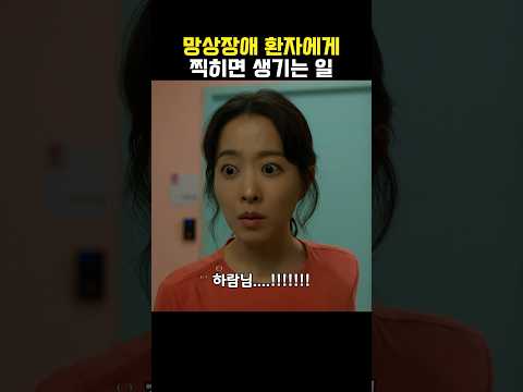 정신병동 간호사가 진짜 힘든 충격적인 이유