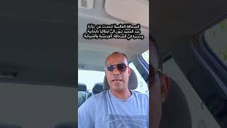 الصحافة العالمية تتحدث عن  زيارة الرئيس تبون الى ايطاليا  وحسرة في الصحافة  الفرنسية والمروكية