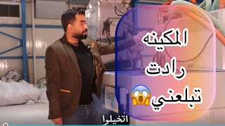 طريقة صنع اكياس الكواني بمصنع عراقي حديث
