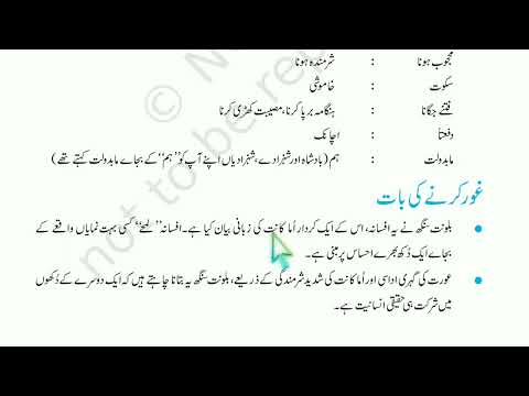 Urdu Gulistan e Adab Part 38 | Hidden Secrets Revealed | Learn Urdu With Words Meanings Explanation.
