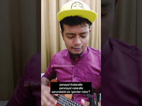 Gender Roles - An original by The Humble Musician