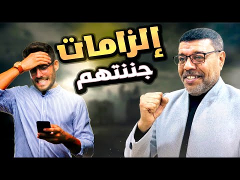 الزامات أصابت الشيعة بالجنون 🔥🔥وجعلتهم يخرجون عن صوابهم