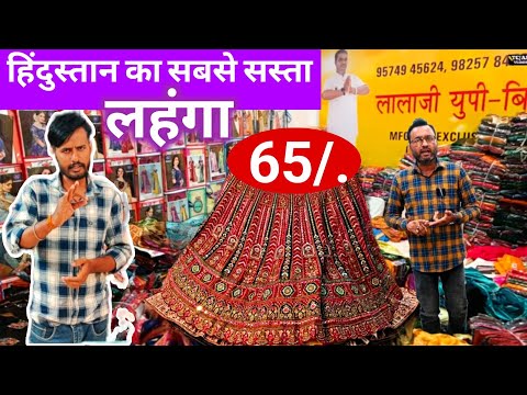 हिंदुस्तान का सबसे सस्ता #lehenga मात्र 65 rs से Lehenga Factory Surat मे / lehenga wholesale market