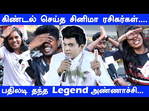 Legend Theatre Public Response...Annachi Mass Reply to Haters | Saravanan | Legend | Vivek |Yogibabu