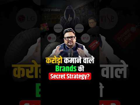 Product बिना Successful Brand कैसे बनाये ? #shorts #trending