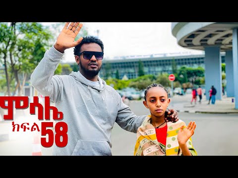 ምሳሌ ክፍል 58