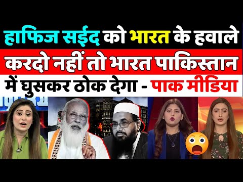 Pakistani Reaction on India | Pak Media on India | Pakistani Reaction | Pakistani Media on India