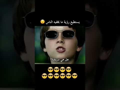 طفل أعمى لديه قدره خارقه😨#film #movie#video #أفلام#حالات#اكسبلور#العراق#دويتو#شورت #tiktok #trend