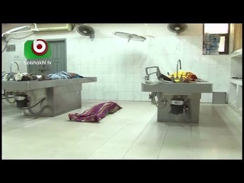 লাশ কাটা ঘরের ইতিহাস, কাজ ও কর্মীদের জীবন সংগ্রাম | Morgue Of Bangladesh | Munna | Pkg2