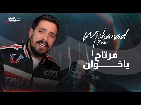 مهند زعيتر - مرتاح ياخوان | Mohanad Zaiter