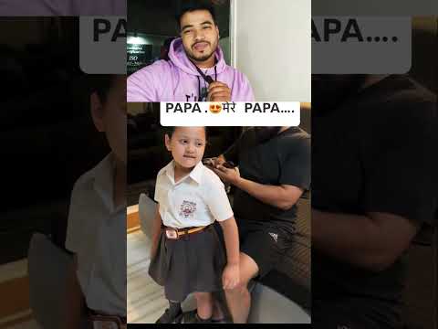 बाप बेटी का प्यार 🥰🥰 #papa #beti #hearttuching #viralvideo
