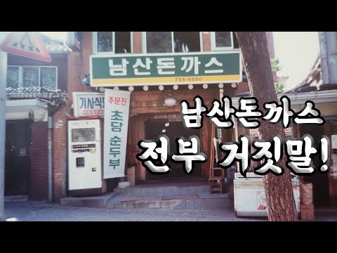인플루언서 방문 식당