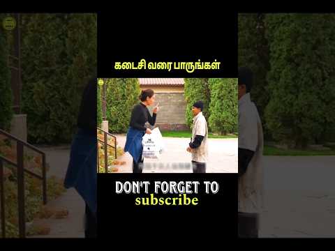 | ஒரு பணக்காரன் பையன் பிச்சைக்காரன் பாத்து கேலி செய்றான் 🥺 |#story #shortstory