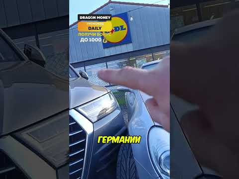 😱ВОТ ТАК ПРОДАЮТ МАШИНЫ В ГЕРМАНИИ #shorts