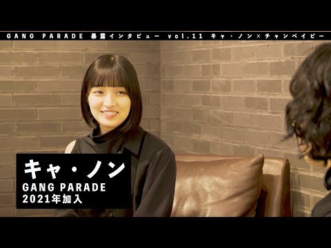 [GANG PARADE Bokuro Interview] Ca Non vol.11