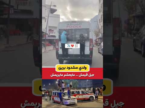 فالاخير تسمع ولدي ماداير والو