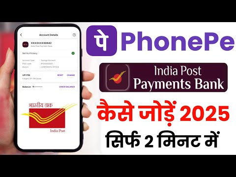 ✅ PhonePe Me IPPB Bank Account Kaise Link Kare |  How to Link IPPB Bank Account in PhonePe App