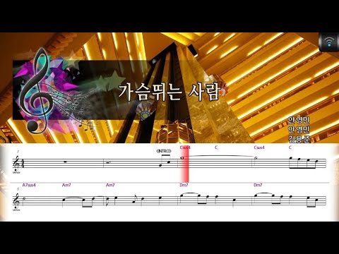 [🎙노래방플리] 김용준  🎶 가슴뛰는사람 karaoke