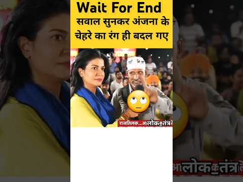 सवाल सुनकर अंजना ओम कश्यप के क्यो ? चेहरे का रंग ही बदल गए ??