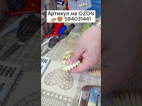 Артикул на OZON👉😍 584031441