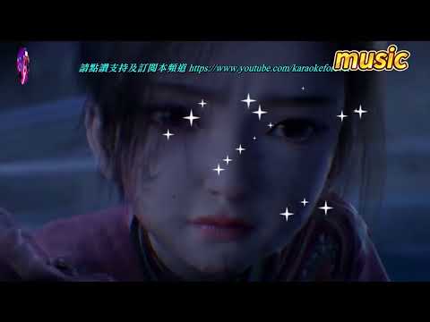 愛未完 溫兆倫KTV 伴奏 no vocal 無人聲 music 純音樂 karaoke 卡拉OK 伴唱愛未完 溫兆倫