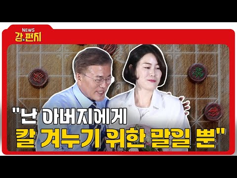 [🥊류병수의 강펀치]박상수"문다혜, 압수수색 충격? SNS글 쓸 시간에 변호사 선임해라"