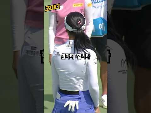 "다시 쳐" 컨시드를 대하는 골프 선수들의 마인드