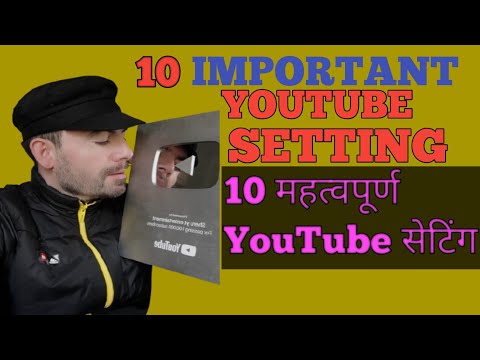 10 IMPORTANT YOUTUBE SETTING इसको ON करलो चैनल Bahot Jaldi Grow होगा 🔥🔥