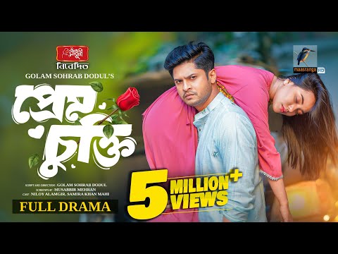 Prem Chukti | প্রেম চুক্তি | Niloy Alamgir | Samira Khan Mahi | Dodul | Bangla New Natok 2024