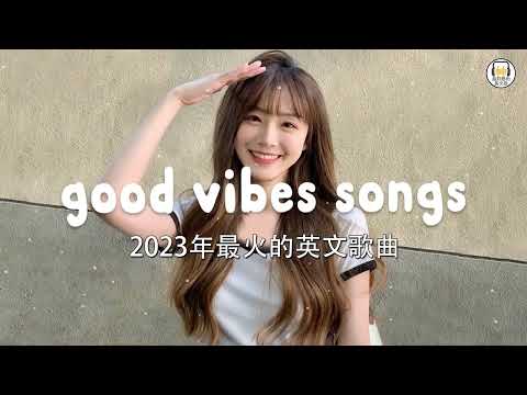 KKBOX 西洋排行榜 2023 - 2023英文歌 - 點閱率破億西洋流行歌曲 - Best english songs 2023 - 抖音流行歌曲 2023 & 2023最新歌曲