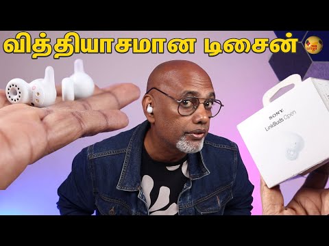 Sony LinkBuds Open Review - மெது வடை டிசைன்! Open Ring Design - Features & Audio Quality - ஒர்த்-ஆ?