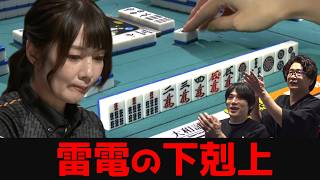 【黒沢咲】ボーダー争いから抜け出せ！雷電のファイナルをたぐり寄せる強気のツモ切りリーチ[Mリーグ]