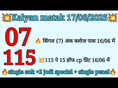🔥17-06-2025 kalyan matka single open || single jodi trick 101% passing proof